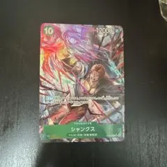 ワンピースカード　シャンクス　パラレル