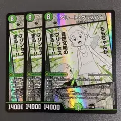 グレートグラスパー 3枚