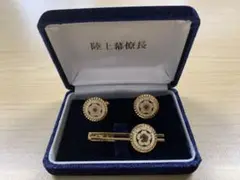 陸上幕僚長　カフス　ネクタイピン