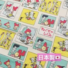 【日本製】ヨシタケシンスケ　はぎれ〈ねぐせのしくみCR〉