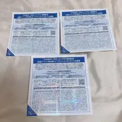 乃木坂46握手券