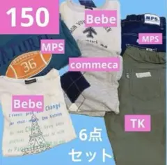 ⭕️売切り特価⭕️150まとめ売セットトレーナーパンツ宿泊学習林間学校修学旅行秋