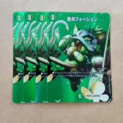 豊潤フォージュン MAX 4枚