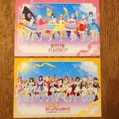 ラブライブ　ポストカード2枚 東京駅一番街コラボ