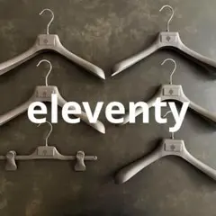 【バラ売り可】eleventy　イレブンティ ブランドハンガー　6本