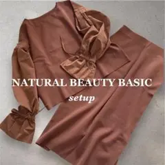 NATURAL BEAUTY BASIC キャンディスリーブニットセットアップ