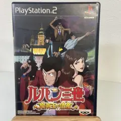 ルパン三世 魔術王の遺産