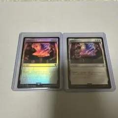 ランデブー MTG FF 2枚セット