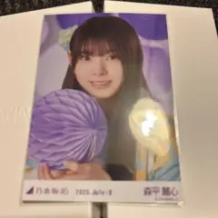 乃木坂46 生写真　浴衣　2025 森平麗心　座りヨリ　ラスト一点