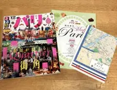 パリ 12号 地図付き旅行ガイド