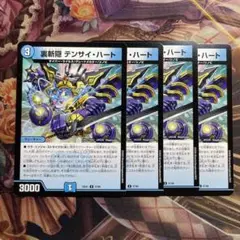 テンサイハート