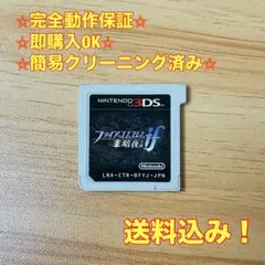 ファイアーエンブレム if 暗夜王国 3DS