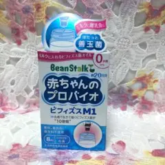 ビーンスターク赤ちゃんのプロバイオビフィズスM1　8mL