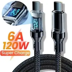 新品タイプC充電ケーブル 充電器 PD ワット表示 120W デジタル表示 2m