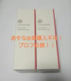LIALUSTER Natural Bio Cleansing Serum