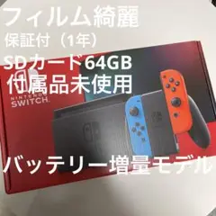 Nintendo Switch NINTENDO SWITCH JOY-CON…
