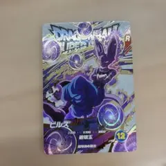 ドラゴンボールカード ビルス R 12
