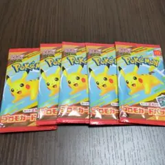 ハッピーセット　ポケモンカード　5パックセット