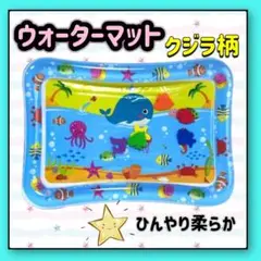 ウォーターマット　夏　ベビー　腹ばい練習　知育 熱中症予防 タミータイム