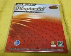Nittaku ピンプルミニ赤薄 新品未開封