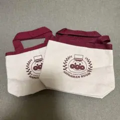 アンパンマン手提げ袋２個セット（アンパンマンルーム非売品）