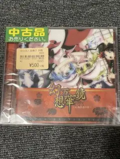 幽閉サテライト 幻想万華鏡 紅霧異変の章 オリジナルサウンドトラック Vol.2