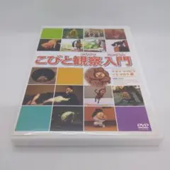 こびと観察入門 ケダマ ヤマビコ イエ タカラ編