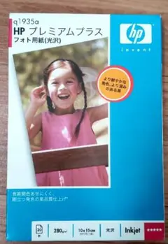【新品未開封】HP プレミアムプラス フォト用紙(光沢) q1935a