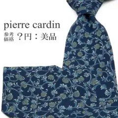 ピエールカルダン ネクタイ ネイビーブルー 水色 紫 白 グレー 花 ブランド