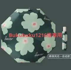 晴雨兼用 100%完全遮光 自動開閉 折りたたみ傘 折り畳み傘 頑丈 花柄 傘