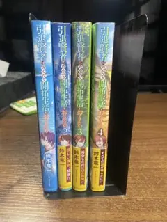 引退賢者はのんびり開拓生活をおくりた