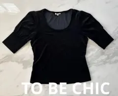 TO BE CHIC トゥビーシック ベルベット