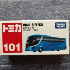 トミカ 日野セレガ