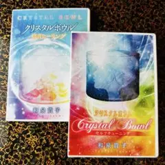 2025年最新】アルケミークリスタルボウルの人気アイテム - メルカリ