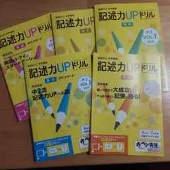 進研ゼミ　中学講座 5教科中2 VOL.1 2019