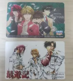 お値引きしました かなり 激レア 最遊記 TELEPHONE CARD