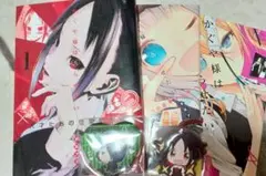 かぐや様は告らせたい3巻セット＋グッズおまけ