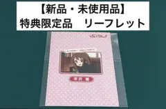 【激レア】　けいおん！　かきふらい　リーフレット　特典限定品　アニメ　漫画　百合