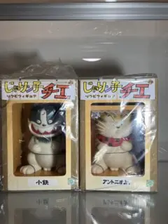 じゃりん子チエ　ソフビフィギュア　カルメラ兄弟