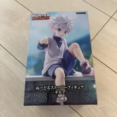 キルア　ぬーどるストッパー　フィギュア