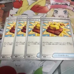 ポケモンカード メガブレイブ　ファイトゴング 4枚