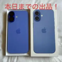 【美品】iPhone 16 128GB ウルトラマリン