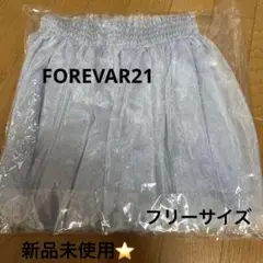 新品未使用❤️フォーエバー21 キラキラ✨チュールビスカ スカート ライトブルー
