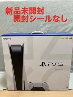 【Hana様専用】【新品未開封】PS5 本体 CFI-1200A01