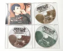 大正浪漫～禁断の恋～vol.1 陸軍少尉の彼 土屋光春　CV:興津和幸　特典付き