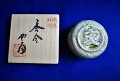 【安加比古窯初代】さりげない風情の干支香合(亥)