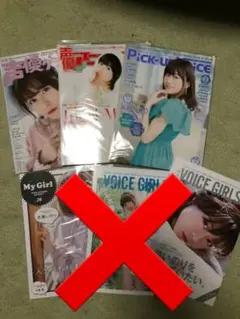 水瀬いのり　巻頭雑誌