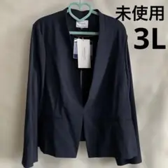 ノーカラージャケット　ネイビー　未使用　3L