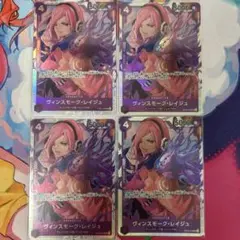 ワンピースカード　レイジュsr 4枚セット