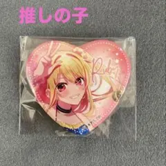 推しの子 ウェットカラーシリーズ 缶バッジ　～Twinkle Star～　ルビー